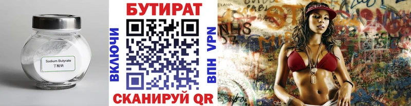 БУТИРАТ 99%  Наволоки 