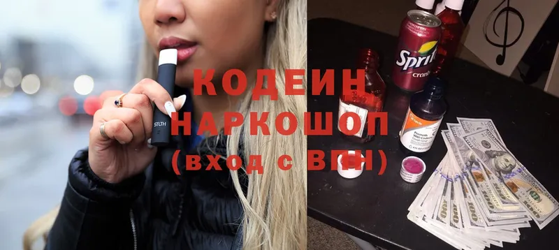 Кодеиновый сироп Lean Purple Drank  Наволоки 