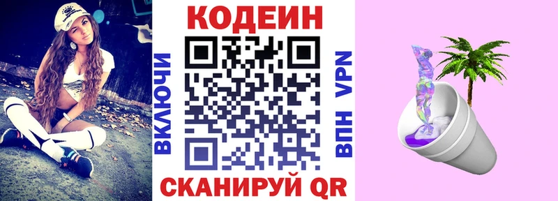 KRAKEN ONION  Наволоки  Codein Purple Drank 