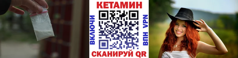 купить наркотик  darknet официальный сайт  КЕТАМИН ketamine  Наволоки 