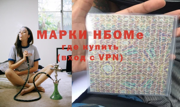 марки nbome Вяземский