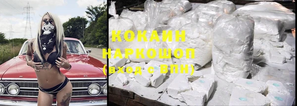 кокаин премиум Осинники
