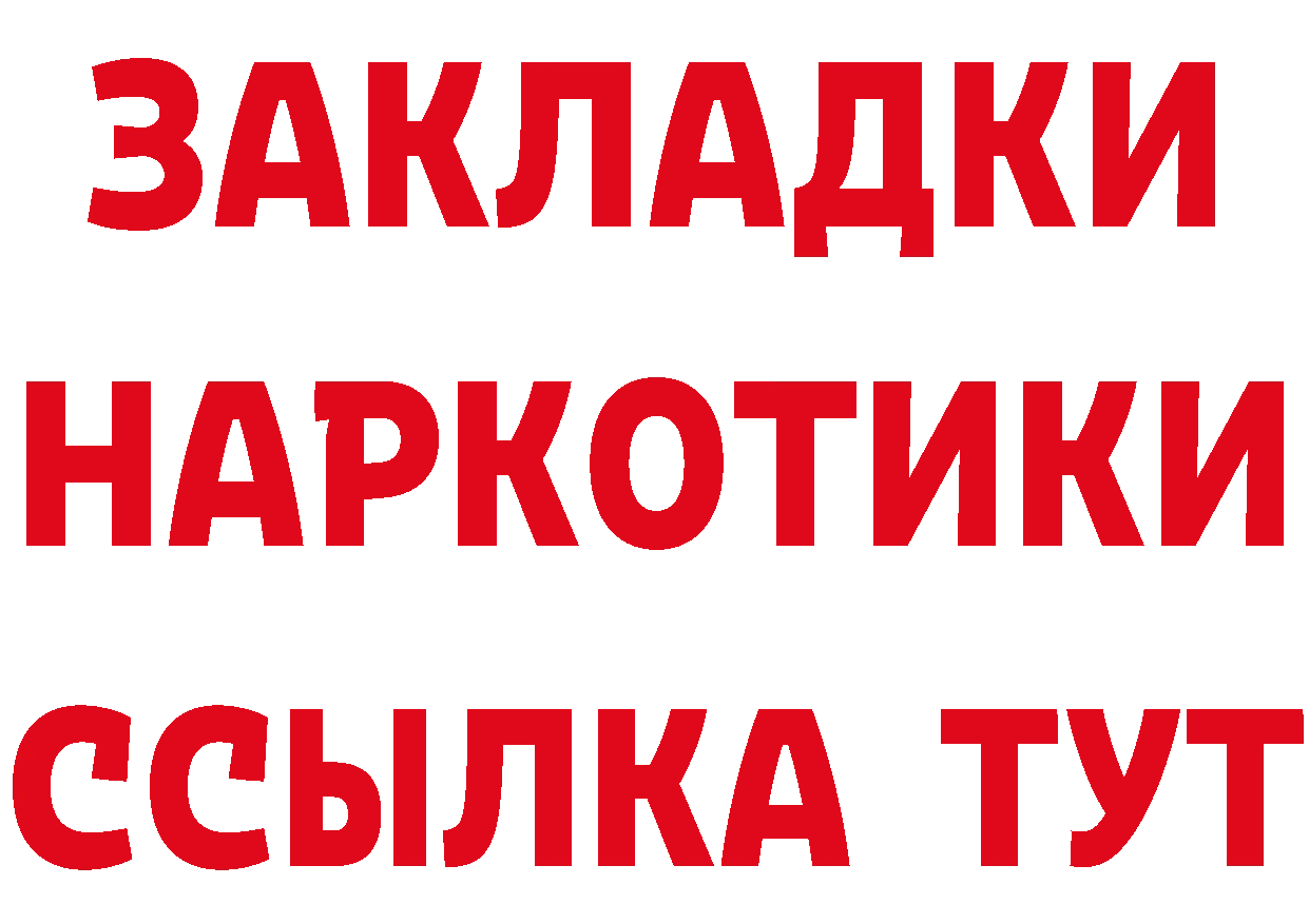 Бутират 1.4BDO зеркало дарк нет hydra Наволоки